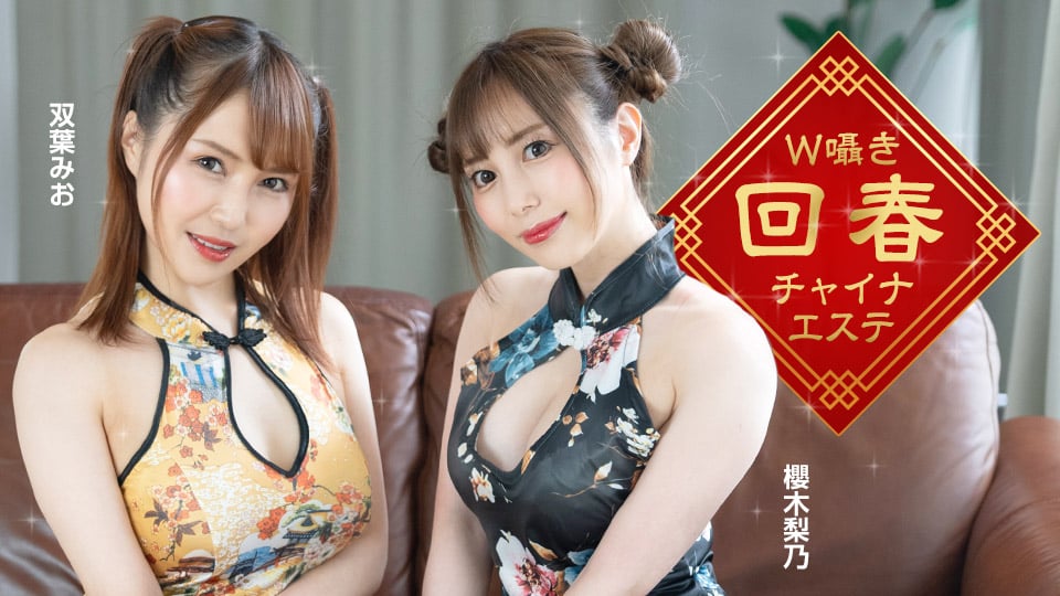 W 耳语复兴中国美学