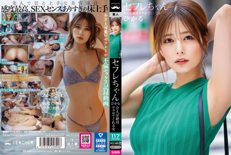 性朋友 Hikaru - 一个如果你遇见她就一定会让你操她的女人 - Hikaru Konno 3,275 22