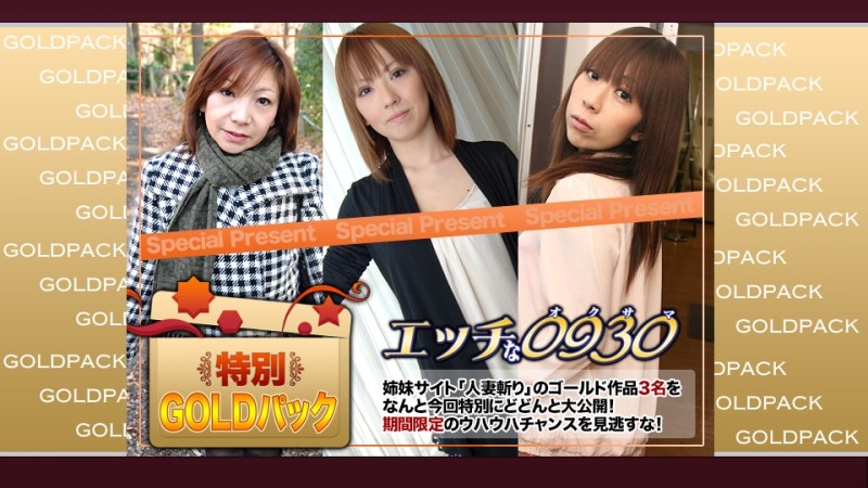 H0930-ki240803 Married Woman Work Gold Pack