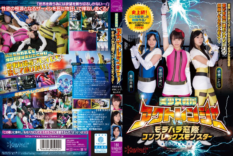 Bishoujo Sentai Act Ranger vs Morahara Window Complex Monster