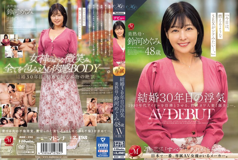 Cheating after 30 years of marriage: Beautiful mature mother Megumi Suzuki, 48 years old, AV DEBUT