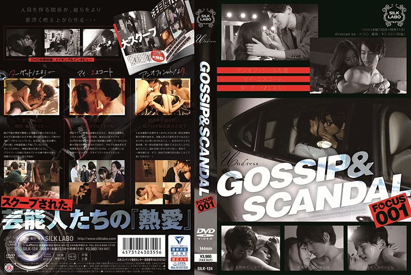 GOSSIP & SCANDAL FOCUS001