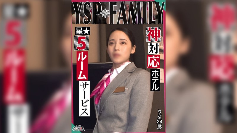 《A woman who was YSPed [Risa/24 years old/Hotel staff]》Hardcore sex with a beautiful hotel woman who is too defenseless while on the job! Enjoy the best room service where you can fuck her mouth and pussy as much as you want... Don't hesitate to cum deep inside her vagina [YSP×FAMILY♯TARGET-022]